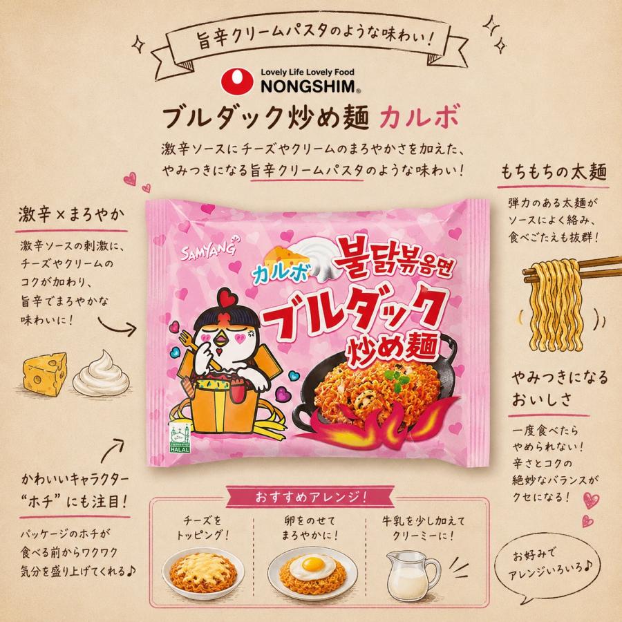 カルボブルダック炒め麺-日本語版130g 1箱(210円×40個) : 韓国市場
