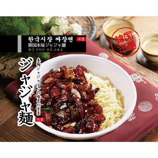 凍 チャジャンソース 韓国風 韓国ジャジャン麺 韓国食品 5213 韓国市場 通販 Yahoo ショッピング