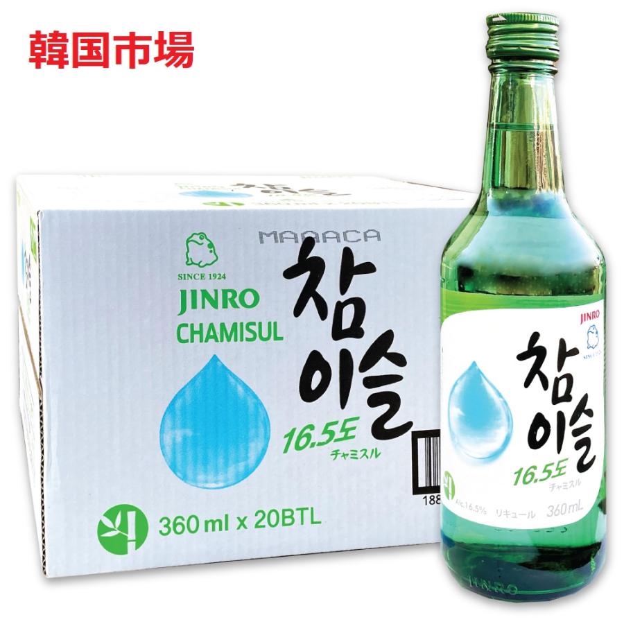 チャミスル  360ml 1箱20本(290円×20) 韓国焼酎 韓国お酒 ジンロ 一部地域追加送料】　