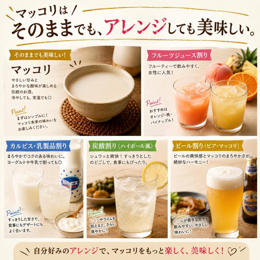冷] ジピョン 生 マッコリ 750ml 1本あたり360円 Alc.5％ 砥平マッコリ