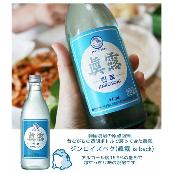 JINRO [眞露]ジンロ イズベク / 360ml is back 16.9% 1箱(370円×20本 