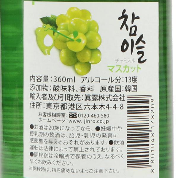 [JINRO]チャミスル マスカット味 360ml 2箱(360円×20本×2箱）/韓国焼酎/韓国お酒_2