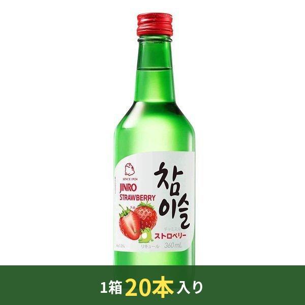 チャミスル ストロベリー(箱売り20本) JINRO チャミスル ストロベリー味 360ml 1箱20本(370円×20本)/韓国焼酎
