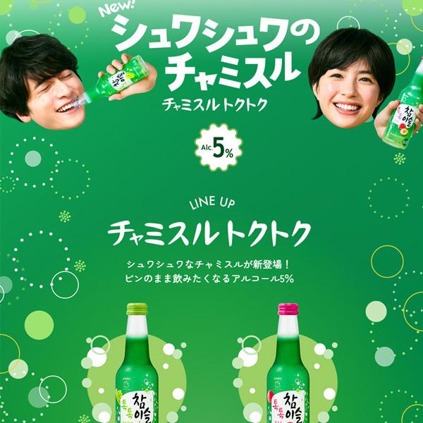 「眞露」 チャミスルトクトク マスカット/275ml 1箱24本(280円×24) しゅわしゅわのチャミスル 韓国お酒 韓国焼酎｜kankoku-ichiba｜03