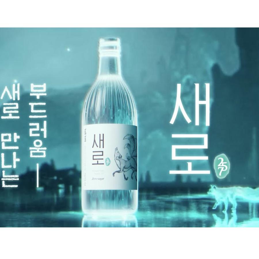 [LOTTE]チョウムチョロム セロ 焼酎1箱（20本×450円）-Alc.16％/韓国焼酎 韓国酒_1