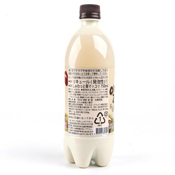 ウリスル しゅわっと栗マッコリ 750ml 1箱(620円×20本)(Pet) Alc.6