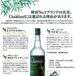 ウリスル しゅわっと栗マッコリ 750ml 1箱(620円×20本)(Pet) Alc.6