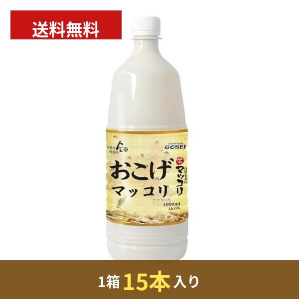 [GOSEI]おこげマッコリ1L 1箱15本(640円×15本)/韓国マッコリ/韓国お酒
