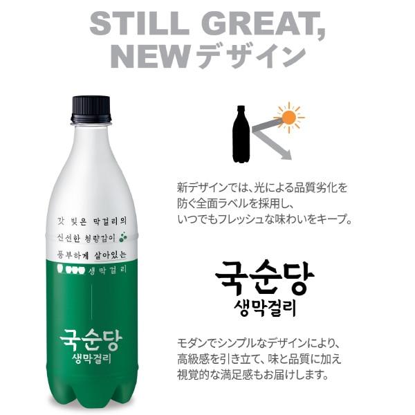 [冷]麹醇堂 クッスンダン 生マッコリ 750ml 2箱(550円×12本×2箱)_2