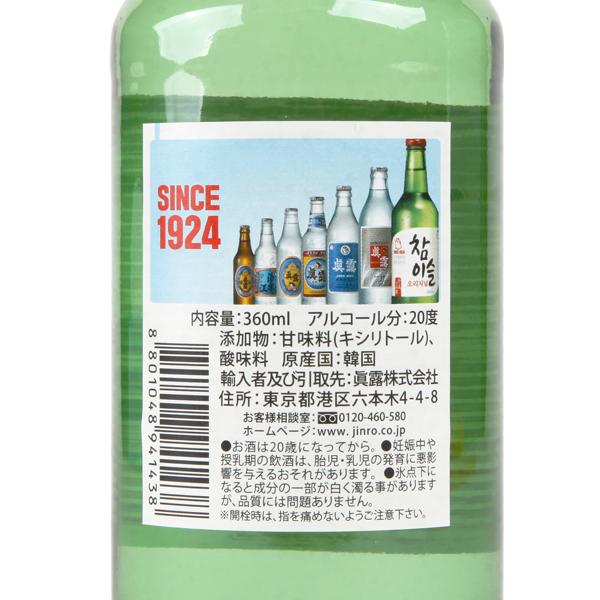 [JINRO] チャミスルオリジナル 360ml 2箱(360円×20本×2箱)/韓国　焼酎/韓国　お酒_1