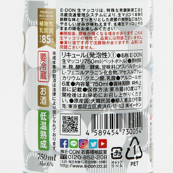 [冷]にっこり生マッコリAlc.6％1箱15本(490円&times;15)/韓国マッコリ/韓国お酒