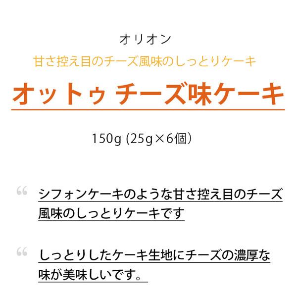 [オリオン]オットゥ チーズ味ケーキ/144g｜kankoku-ichiba｜03