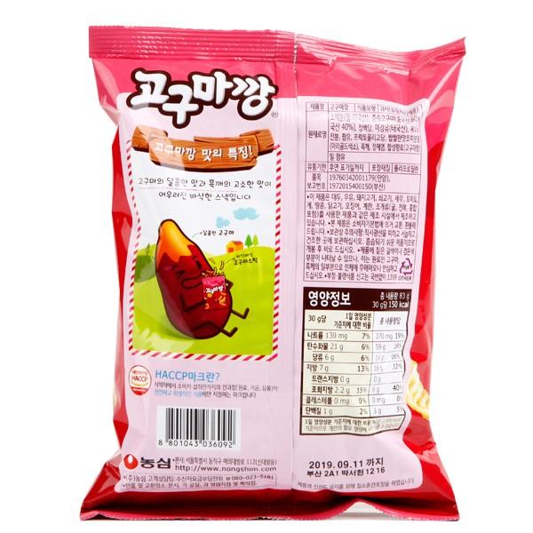 サツマイモ(ゴグマ)カン 韓国お菓子 韓国スナック