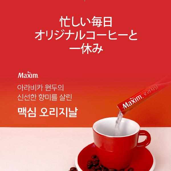 Maxim（東西食品） [Maxim]オリジナル コーヒー ミックス 100本(赤