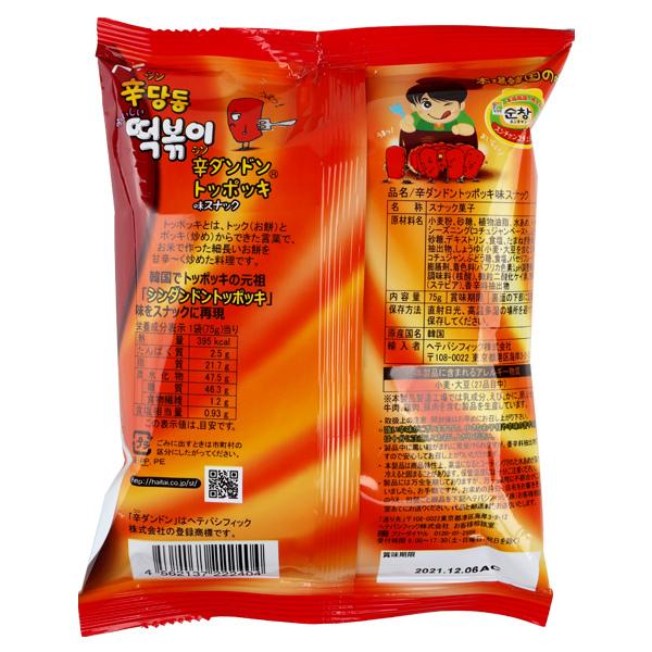 トッポッキお菓子/韓国お菓子/韓国スナック|kankoku-ichiba|02