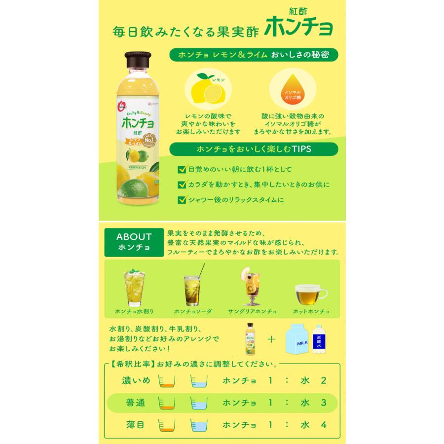 ホンチョ [清浄園]飲む紅酢(ホンチョ) レモン＆ライム味 900ml×12本
