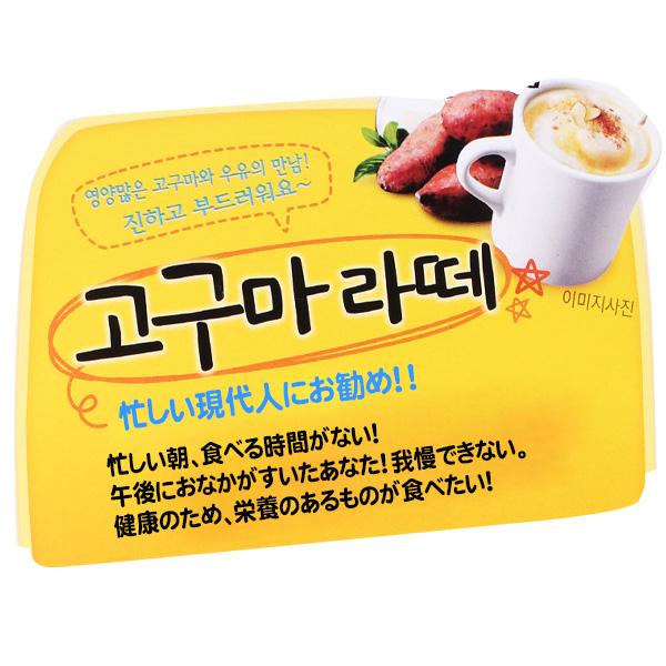 [ダムト]さつまいもラテ 18g×12包入り/韓国お茶　韓国食品｜kankoku-ichiba｜04