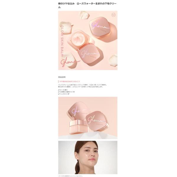 MISSHA（ミシャ） 爆買 グロー スキンバーム 4IN1 水分クリーム
