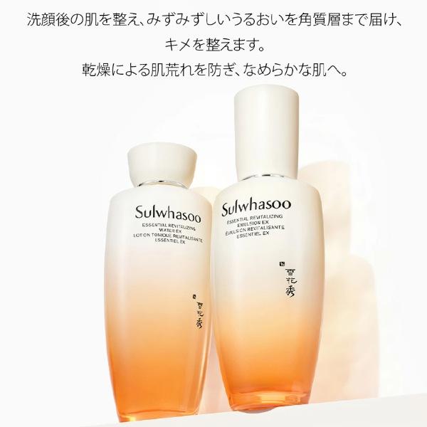 雪花秀（ソルファス） エッセンシャル バランシング デイリー