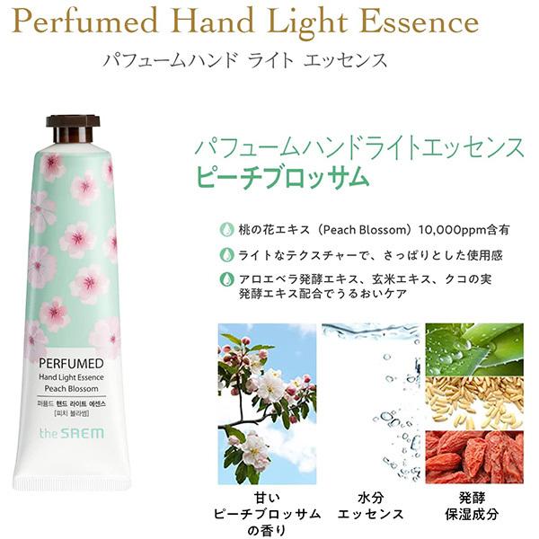 the SAEM（ザセム） パフュームハンドクリーム ピーチブロッサム/30ml