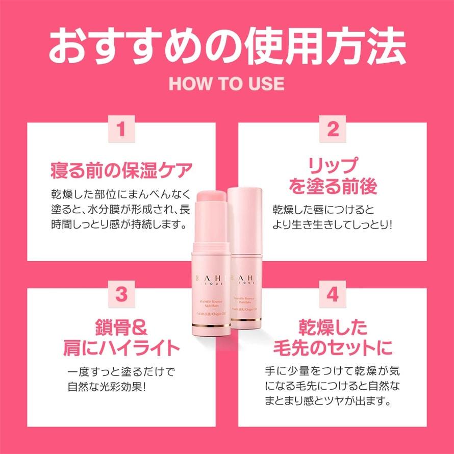 KAHI（カヒ） マルチ バーム 9g×3個×2600円 ト ステックバーム 首ケア