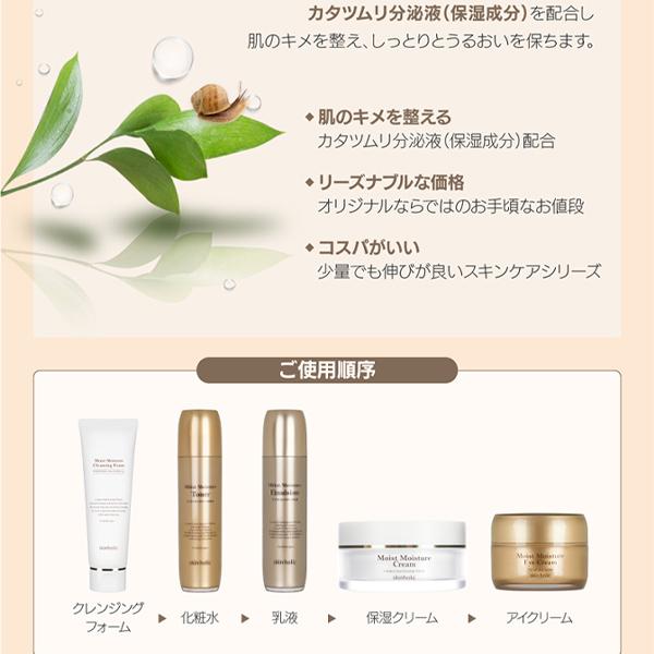 ミキモトクレジングクリーム、ローション、保湿クリーム、フォーム、さっちー ミキモトクレジングクリーム、ローション、保湿クリーム