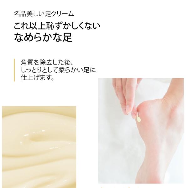 3WB]名品コウンバル プレミアムフットケアクリーム(黄)110g/黄色 乾燥