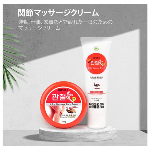 3WB]関節マッサージクリーム クール100g/関節愛 スポーツマッサージ