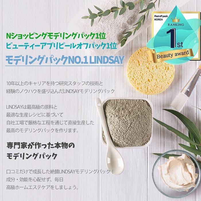 LINDSAY] リンゼイ モデリングマスクカップパック ビタミン（明るい肌