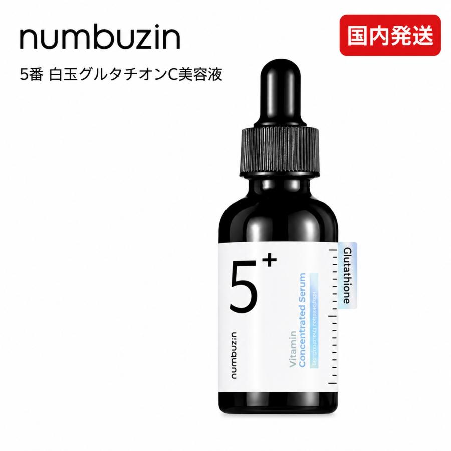 numbuzin numbuzin 5番 白玉グルタチオンC美容液 30ml ナンバーズイン