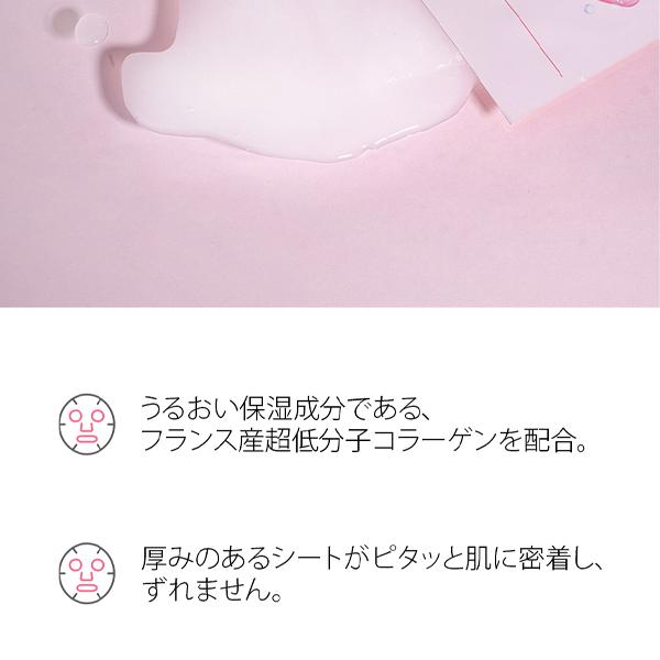 numbuzin 2番 うるもち 65%コラーゲン シートマスク 4枚入り