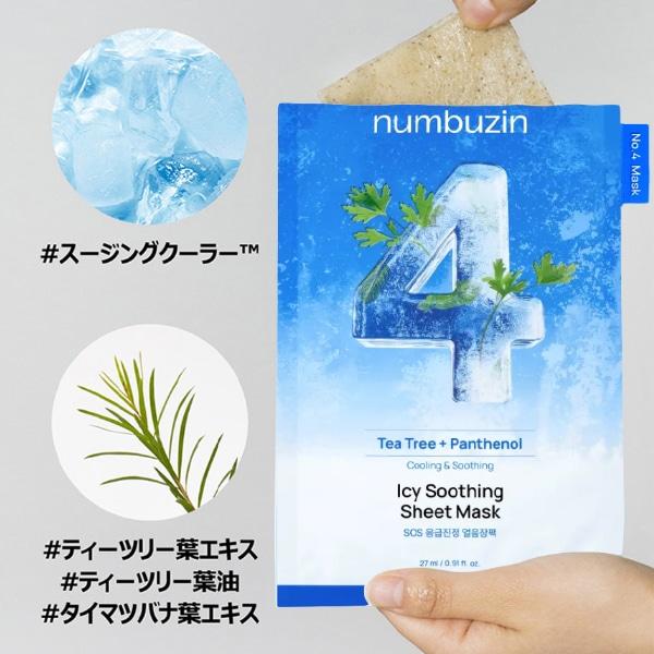 numbuzin numbuzin(ナンバーズイン) 4番 ひんやり クーリング シート
