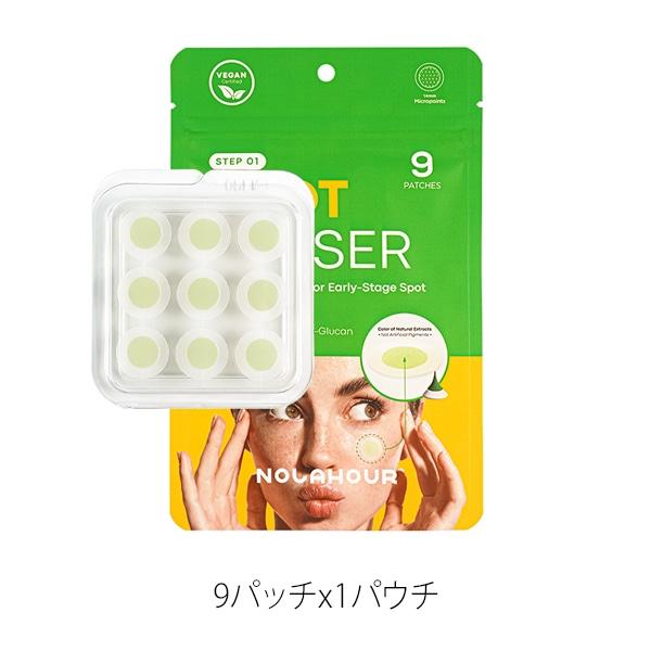 ネコポス送料無料】[NOLAHOUR]ニキビパッチ スポットイレイザー 9枚