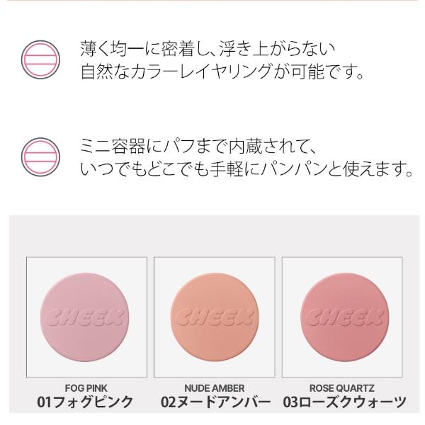 TONYMOLY（トニーモリー） チークトーン ゼリー ブラッシャー 3.5g 01