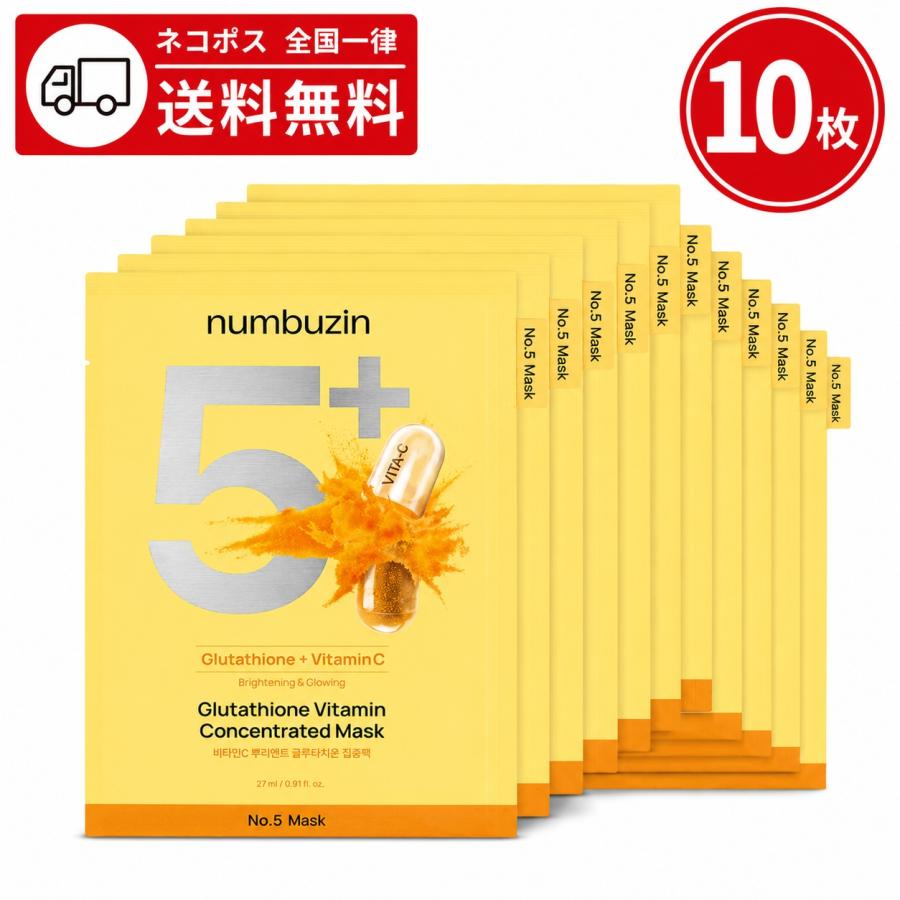 numbuzin 【ネコポス送料無料】[numbuzin] 5番 白玉グルタチオンC