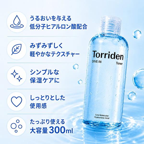 Torriden ダイブイントナー 300ml / うるおいチャージ 大容量 化粧水 