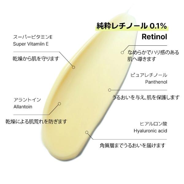 目元ケア レチノールシート、クリーム リレンザ レチノ・ルン♪ 目元