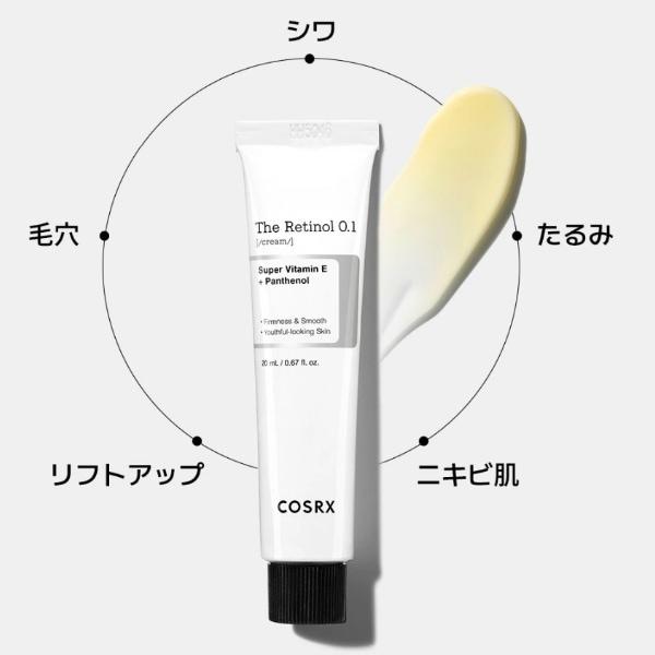 COSRX RX ザ レチノール 0.1 クリーム 20ml / ハリつやサポート 韓国
