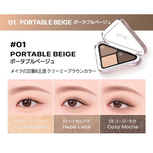 CLIO エッセンシャル シャドウ タップ アイシャドウ アイメイク 韓国