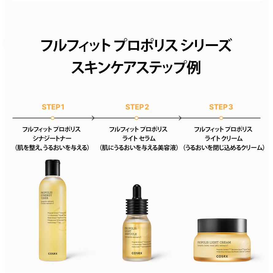 COSRX フルフィット プロポリス シナジー トナー 150ml/化粧水