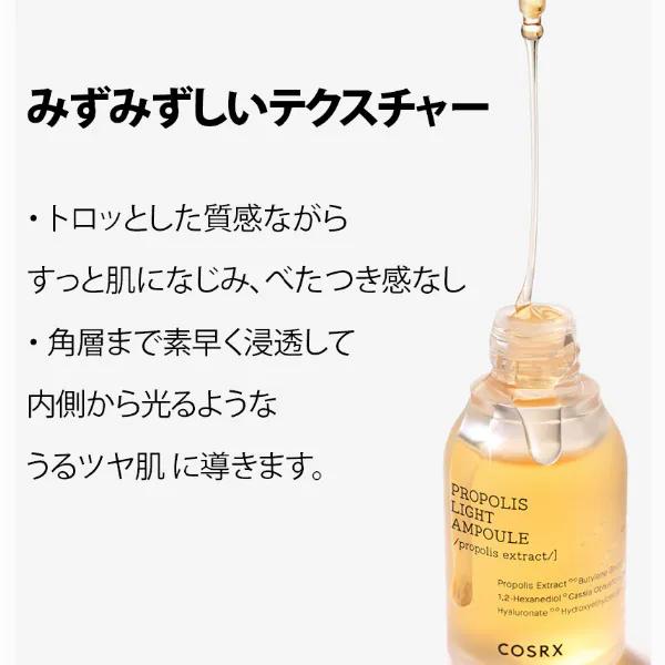 COSRX [COSRX]コスアールエックス フルフィット プロポリス ライト 