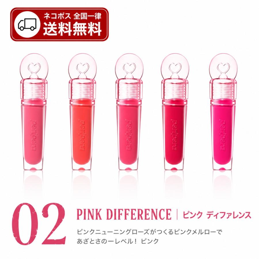 peripera（ペリペラ） インク ジェラブル ティント 02 ピンク ディ