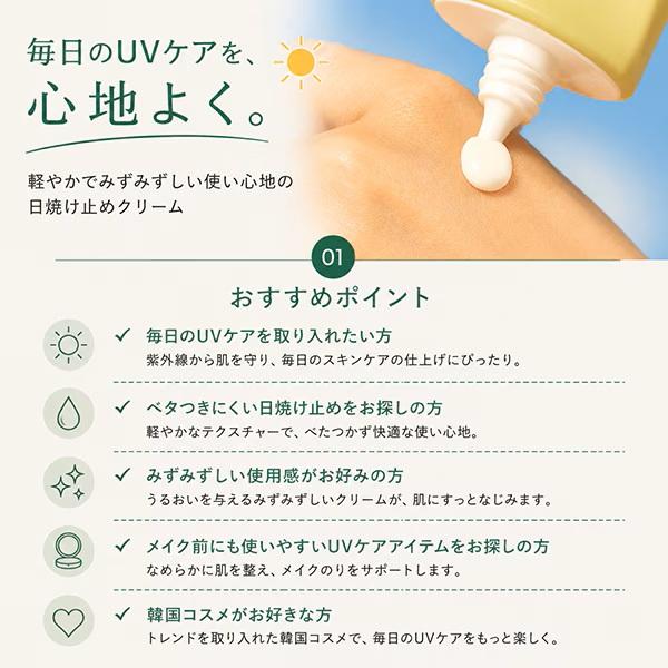 goodal ドクダミカーミングモイスチャー日焼け止め 50ml SPF50+ PA++++