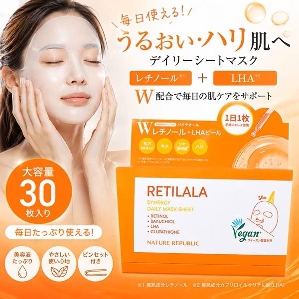 NATURE REPUBLIC（ネイチャーリパブリック） レチララ デイリー シート