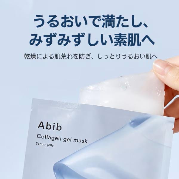 Abib コラーゲンゲルマスク 水分草ゼリー 1枚 シートマスク マスク