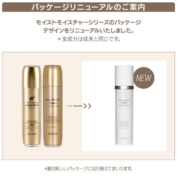 skin holic（スキンホリック） モイストモイスチャー トナー 130ml