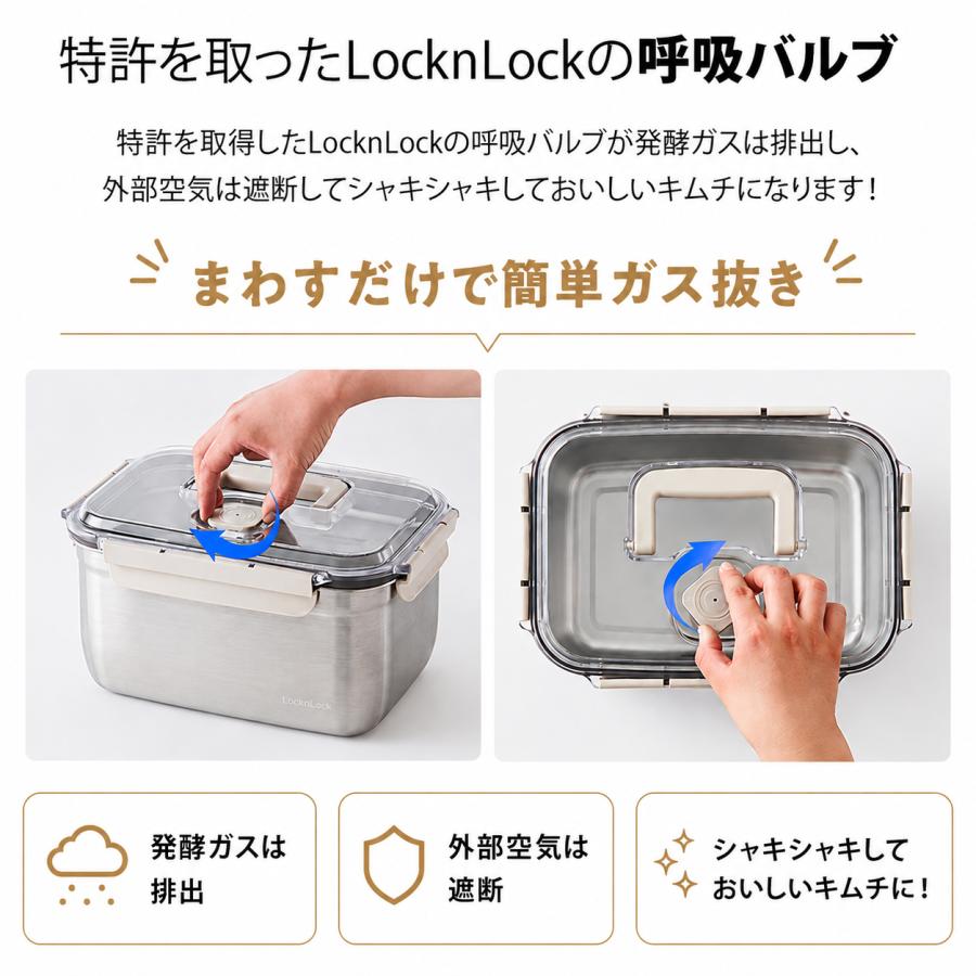 LocknLock [LocknLock]呼吸するキムチ容器 2.4L ロックアンドロック