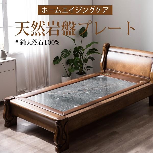 岩盤浴ベッド＆遠赤外線天然石ベッドシングル-送料・設置費別※地域別送料確認（必ずオプションから選択して下さい）/離島は配達不可です。※ 岩盤浴ベッド＆遠赤外線天然石ベッドシングル-送料・設置費別※地域別送料確認（必ずオプションから選択して下さい）/離島は配達不可です。※ 岩盤浴ベッド＆遠赤外線天然石ベッドシングル-送料・設置費別※地域別送料確認（必ずオプションから選択して下さい）/離島は配達不可です。※