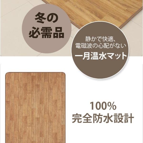 [SALE]日月 温水 マット カーペット シングル / 100X183cm 水を使ったポカポカ 床暖房の画像