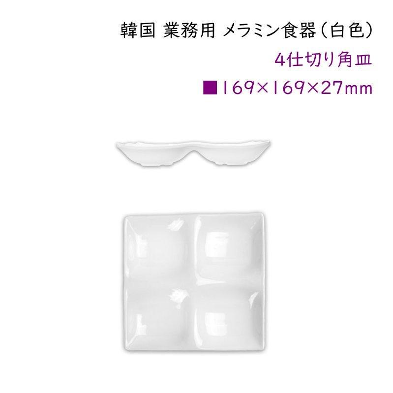 韓国食器 5種（四角皿以外は各3組、四角皿のみ2組）セット 箸置き
